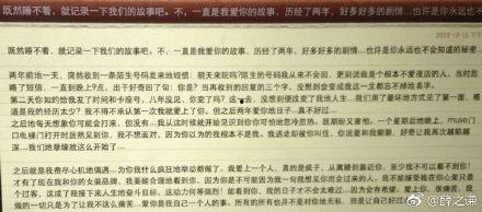 吃瓜娱乐圈聊天记录截图
